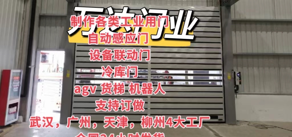 惠济防爆电动卷帘门（镀锌）